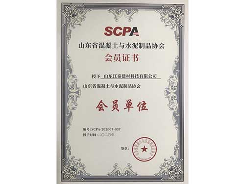 SCPA會員證書